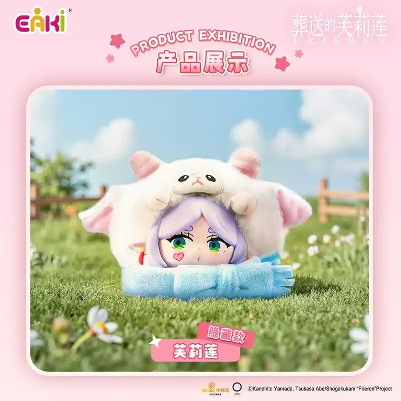 EAKI Frieren: Beyond Journey's End The Animal Party Series