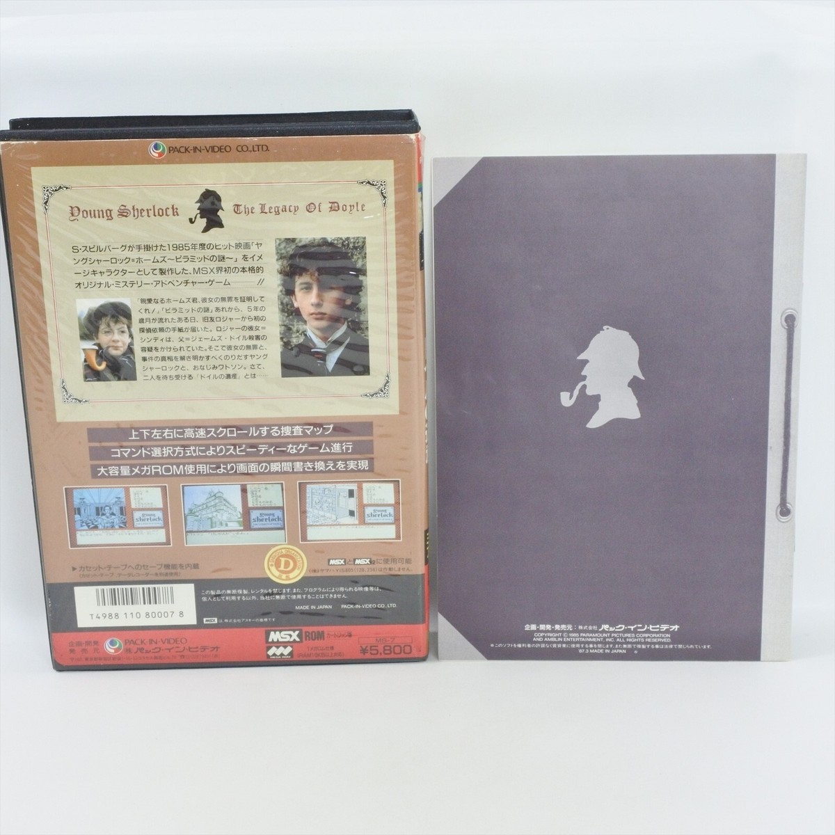 YOUNG SHERLOCK The Legacy of Doyle MSX Japan 2318 msx | eBay
