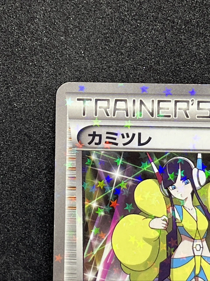 Elesa 020/020 Holo Pokemon Card Shiny Collection 2013 1st Edition Japanese TCG - Image 2 of 4