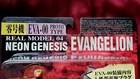 Vintage Neon Genesis Evangelion EVA-00 Figure Real Model 04 SEGA Japan NIB — photo 9
