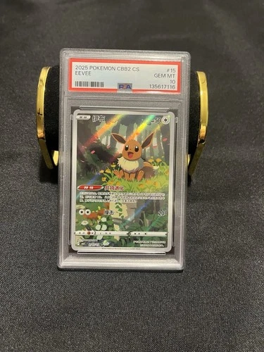 PSA 10 2025 Simplified Chinese Pokemon Eevee Gem Pack Vol 2 CBB2 CS 01 15