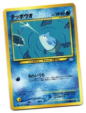 REMORAID NO. 223 NEO REVELATION COMMON JAPANESE NEAR MINT POKEMON TCG