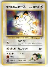 Giovanni's Meowth No. 052 Common Gym Challenge Pokemon Japanese LP