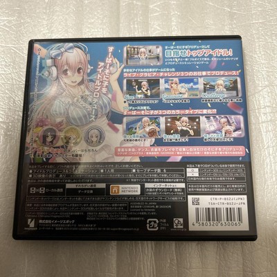 Nintendo 3DS Sonipro N3DS Super Sonico in Production Japan Import
