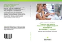 Teoriq, Metodiki, Tehnologii Rastorzheniq Trudowogo Dogowora.91Wopros Vladimir S