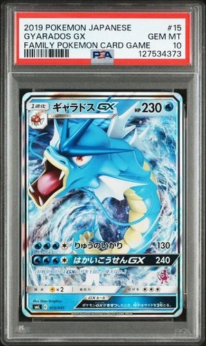 PSA 10 Gyarados GX 015/051 Family Pokemon Card Game 2019 Pokemon Card Japanese