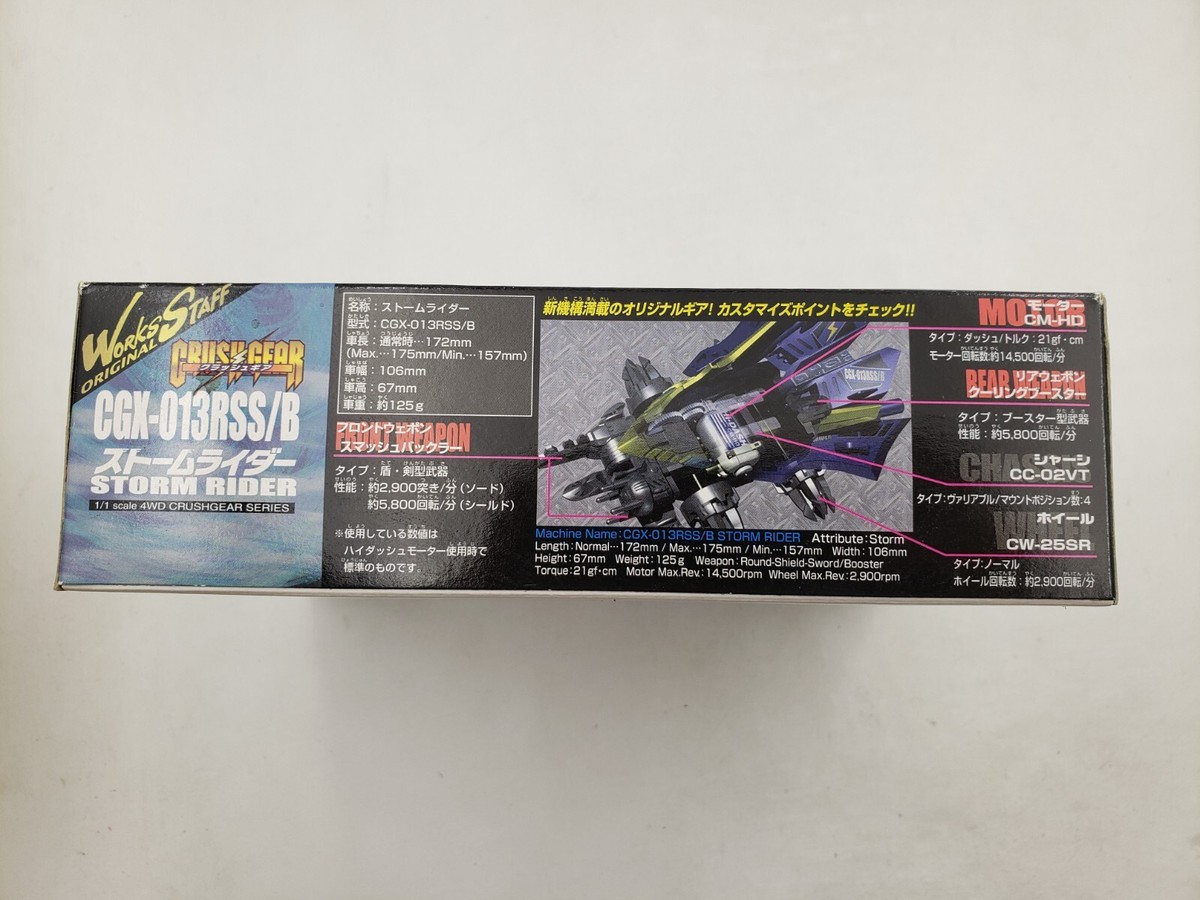 Crush Gear Turbo CGX-013RSS/B Storm Rider 1/1 Scale 4WD Series