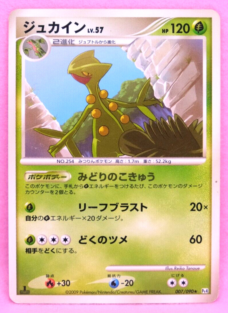 Sceptile 1st Edition 2009 007/090 Pt4 Vintage Nintendo Pokemon Card Japanese F/S