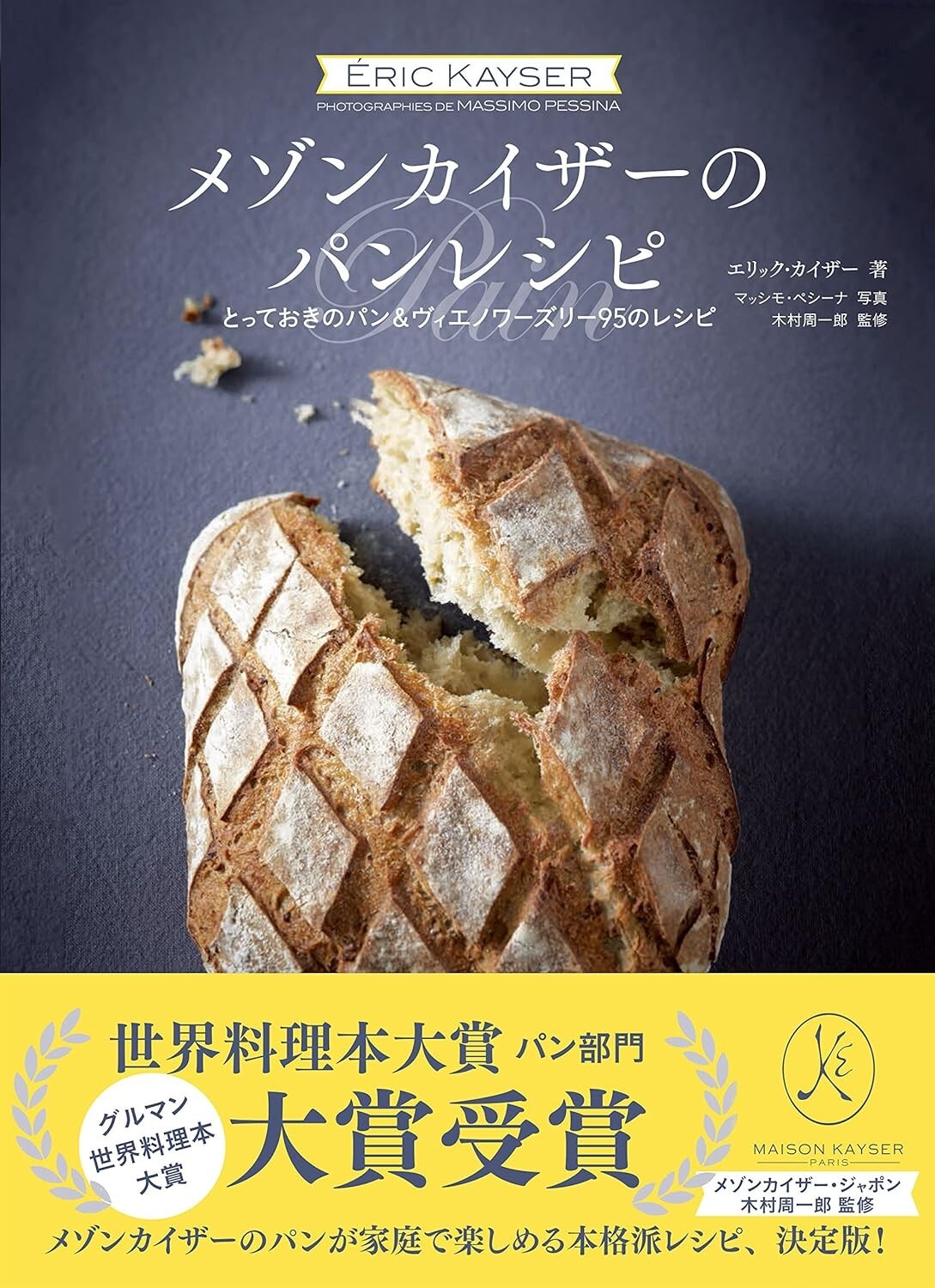 Maison Kaiser Bread Recipe　Japan Book New F/S