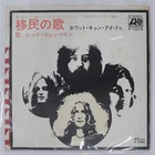 LED ZEPPELIN IMMIGRANT SONG ATLANTIC P1007A 1x7