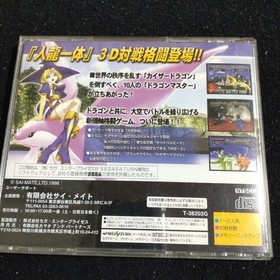 Touryuu Densetsu Elan Doree SEGA SATURN SS Japan Import Used