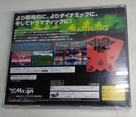 Messiah Heay Armed Trooper Raynos 2 Sega Saturn Software