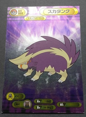 Skuntank Pokemon Diamant & Perlbromid Karte Holo Nr. DX022 Nintendo Japan F/S