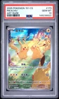 2025 POKEMON SIMPLIFIED CHINESE 151 C-COLLECTION 151 ART RARE PIKACHU PSA 10