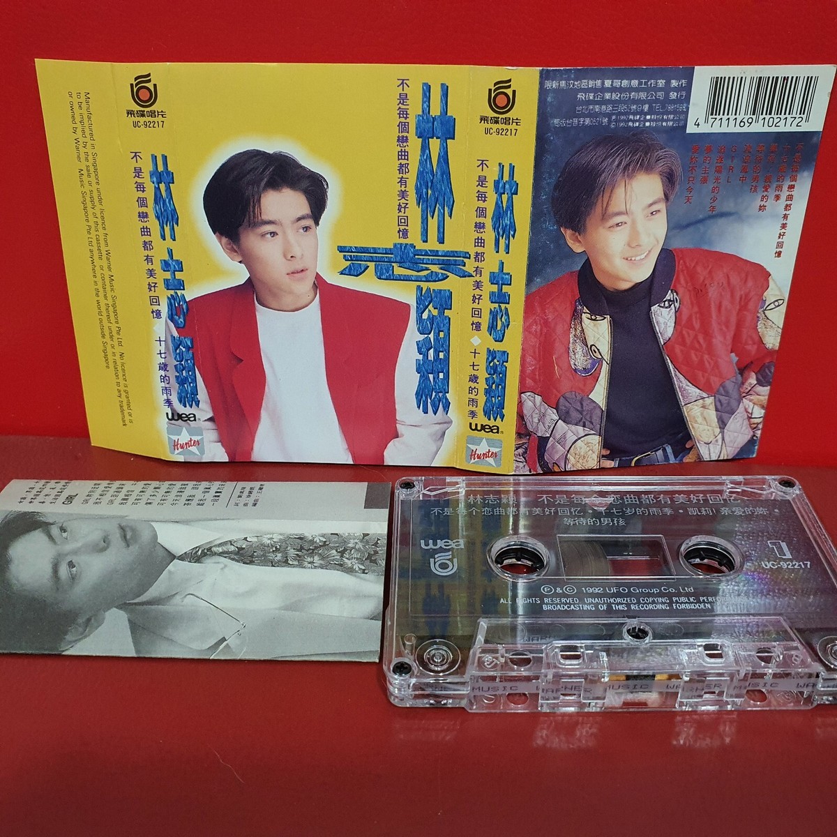 Jimmy Lin 林志颖 - 不是每个恋曲都有美好回忆 WEA 飞碟 1992 Taiwan