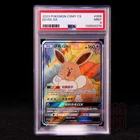 Eevee GX CSMYC-008/008 Pokemon Card Chinese PSA 9 #2