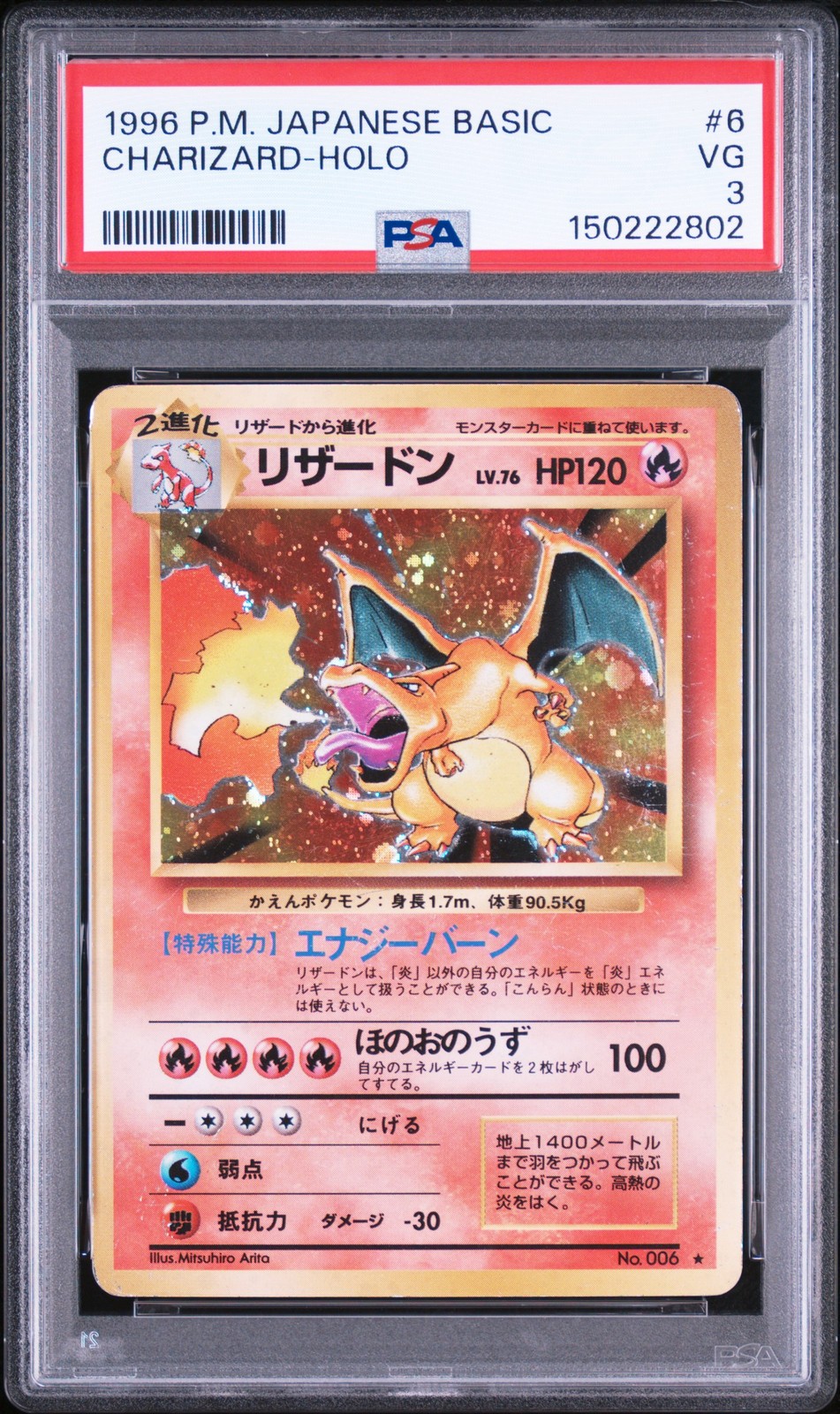 1996 Pokemon Expansion Pack JP 006 Charizard Holo PSA 3 150222802