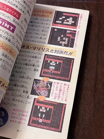 NES Nintendo Japan Final Fantasy I 1 Strategy Guide Book Rare