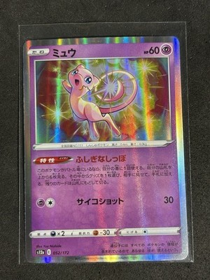 ポケモンカード ミュウPSA10 Mew VSTAR UNIVERSE Mew 052/172 S12a: Vstar Universe Holo (Japanese) | eBay