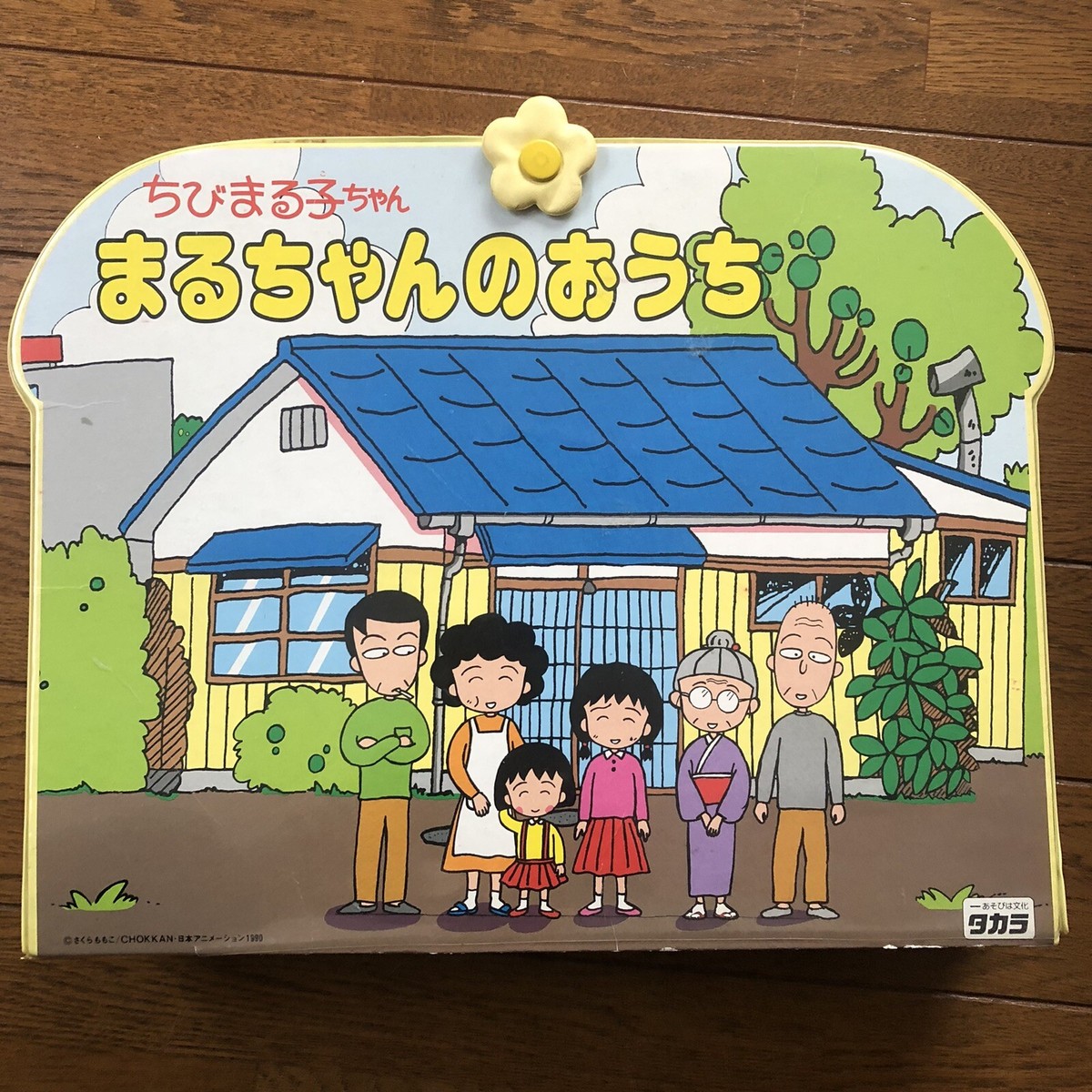 Chibi Maruko-chan Doll House Japan Sakura Momoko Anime | eBay
