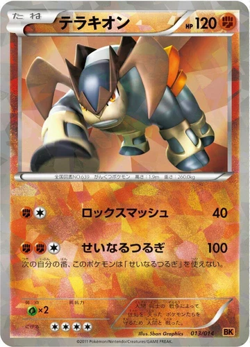 BK: Terrakion Battle Strength Deck Pokémon TCG Cards