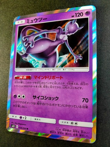 Pokemon Card Mewtwo Sm10 036 095 R Japanese Mint Ebay