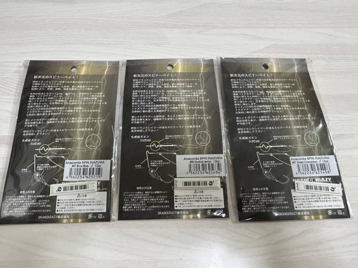 ② Dranckrazy Anaconda Head Spinnerbait INAZUMA 1/2oz 3-color set W1.08 - Image 6