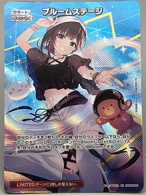 Hololive OCG Tokino Sora Bloom Stage SR hBP06-090 2025 Live Set JP NM