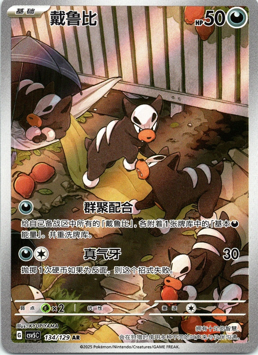 Houndour Pokmon TCG Nintendo Individual Collectible Card Game Cards for sale | eBay Houndour Pokmon TCG Nintendo Individual Collectible Card Game Cards for sale | eBay