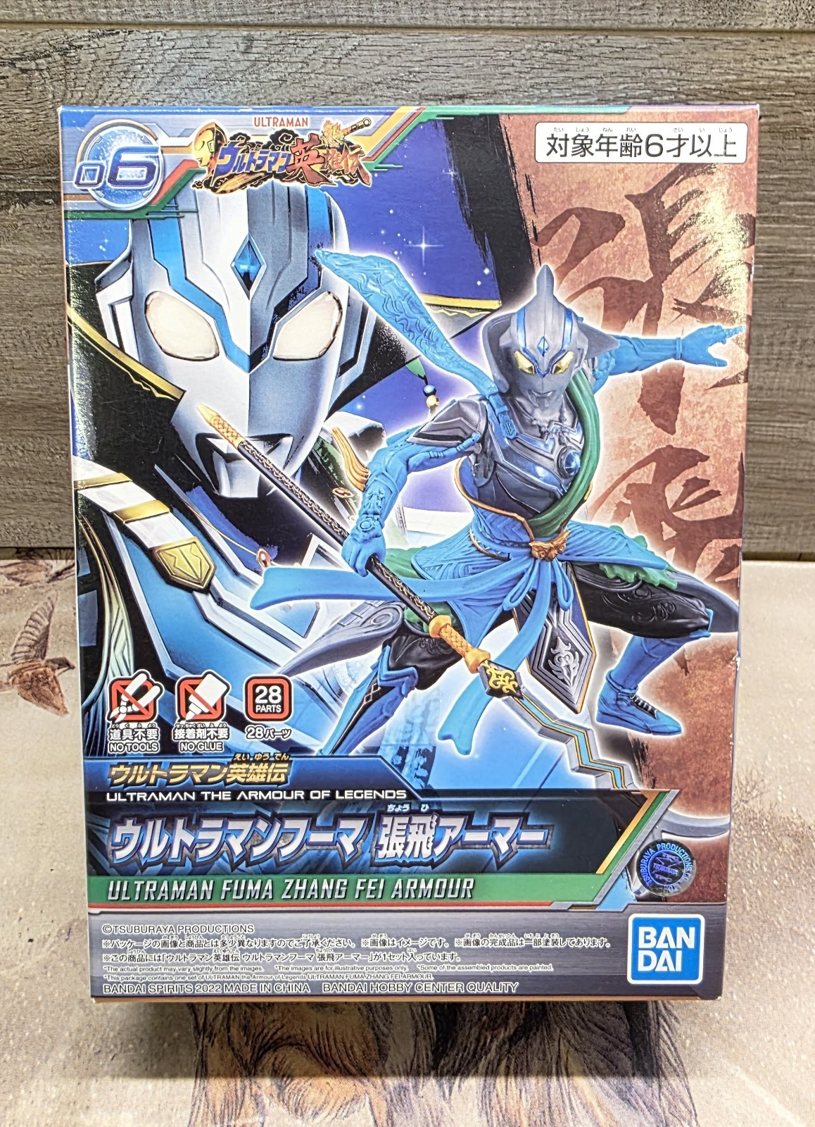 Bandai Ultraman The Armor Of Legends Fuma Zhang Fei Armour Bandai  Model Kit