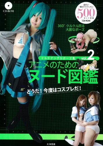 Multi-angle pose collection Nude picture book for anime VOL.2 book form JP