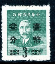 China 1952 Taiwan 3¢/4¢ Overprint Scott 1057 Mint O934