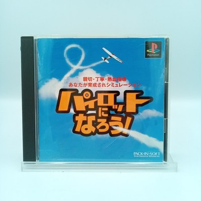 Pilot Ni Naro PS1 PlayStation 1 PSX Original Japanese CIB Complete