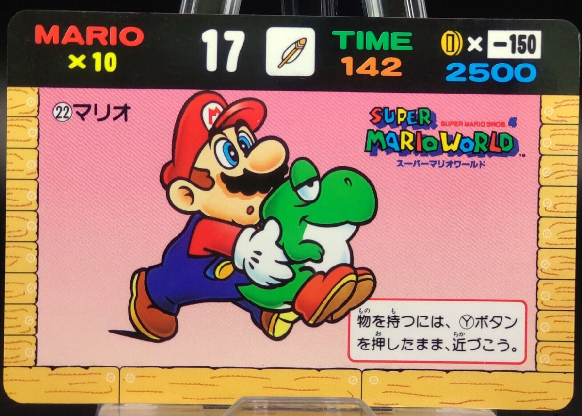 Baby Yoshi Mario Super Mario World Bros Card Banpresto 1991