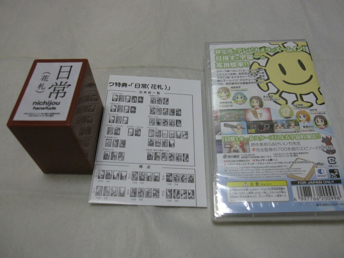 Brand New SONY PSP Nichijou Uchujin Limited BOX Japanese Version