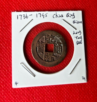 1736-1795 CHINA QING DYNASTY QIAN LONG TONG BAO OLD CASH COIN GENUINE