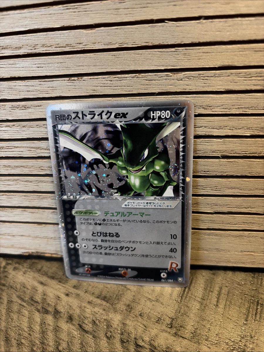 Pokémon TCG EX Team Rocket Returns Individual Trading Card Games