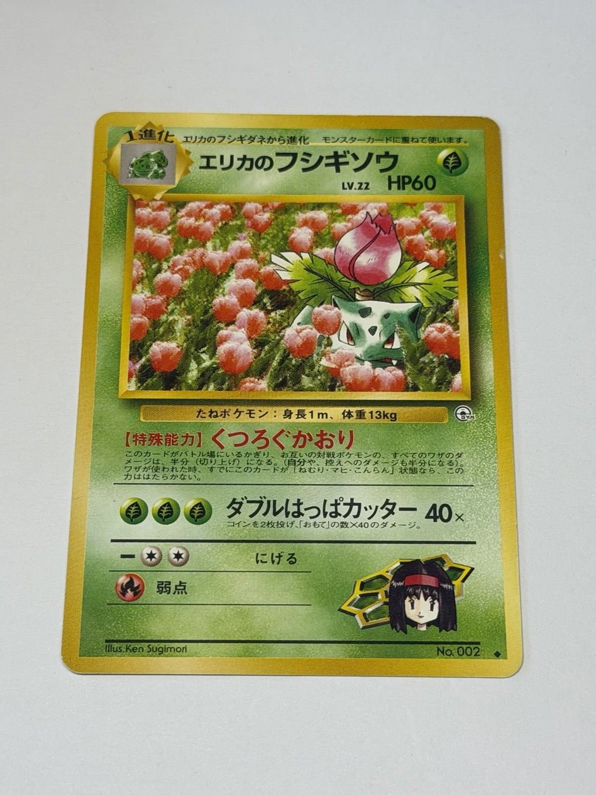 Vintage Pokemon Card TCG Erika's Ivysaur No. 002 Japanese Gym Challenge NM/LP