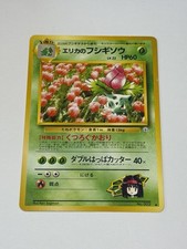 Vintage Pokemon Card TCG Erika's Ivysaur No. 002 Japanese Gym Challenge NM/LP