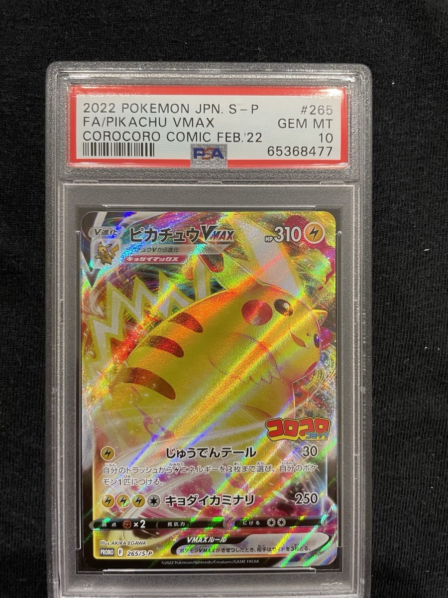 Pokemon Corocoro Comic Pikachu VMax 265/S-P Japanese Promo Holo