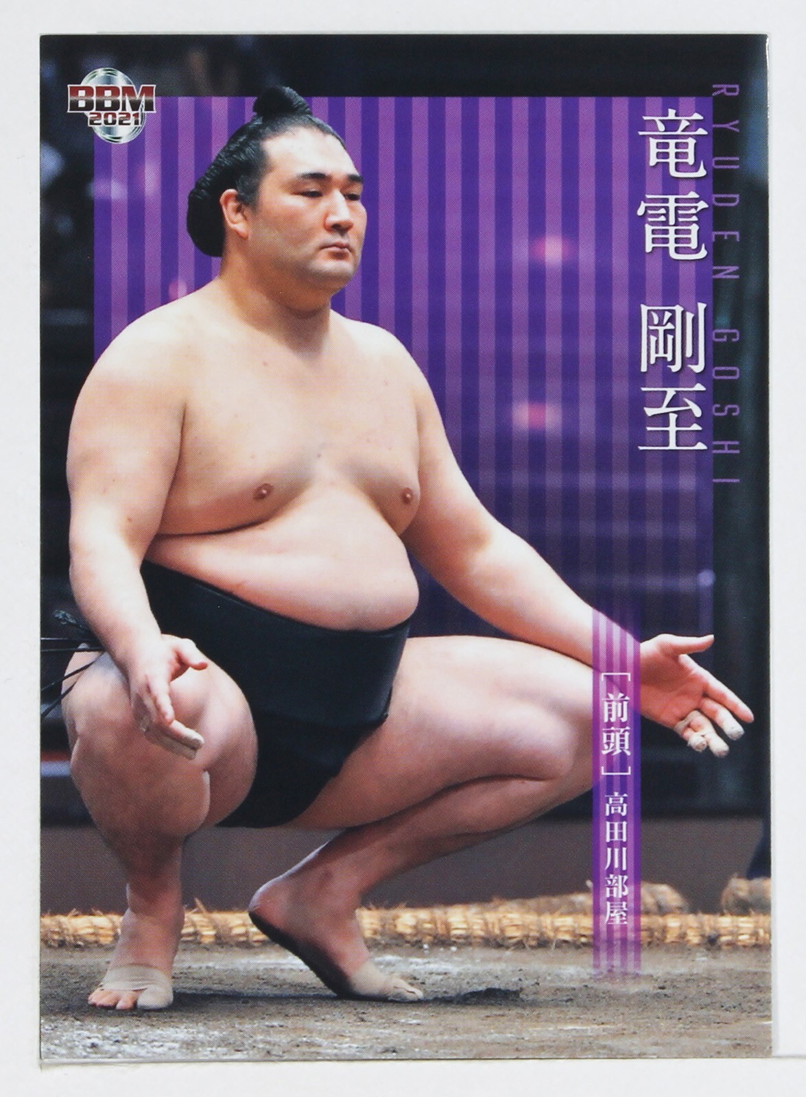 RYUDEN GOSHI (Maegashira) - 2021 BBM Sumo Wrestling Trading Card