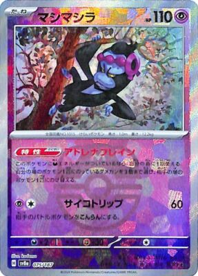 Pokemon Card SV8A High Class Pack Terastal Fest EX Pokemon Card SV8A High Class Pack Terastal Fest EX