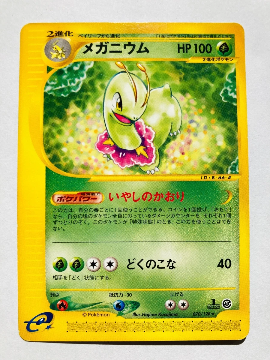 Meganium Pokémon TCG Cards for sale | eBay