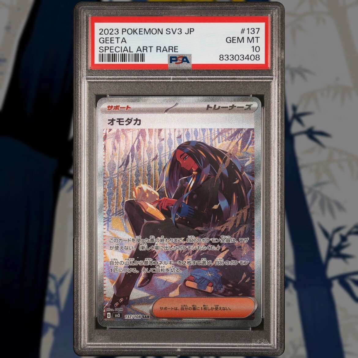 Geeta Full Art SAR 137/108 PSA 10 Pokémon Japanese | eBay Geeta Full Art SAR 137/108 PSA 10 Pokémon Japanese | eBay