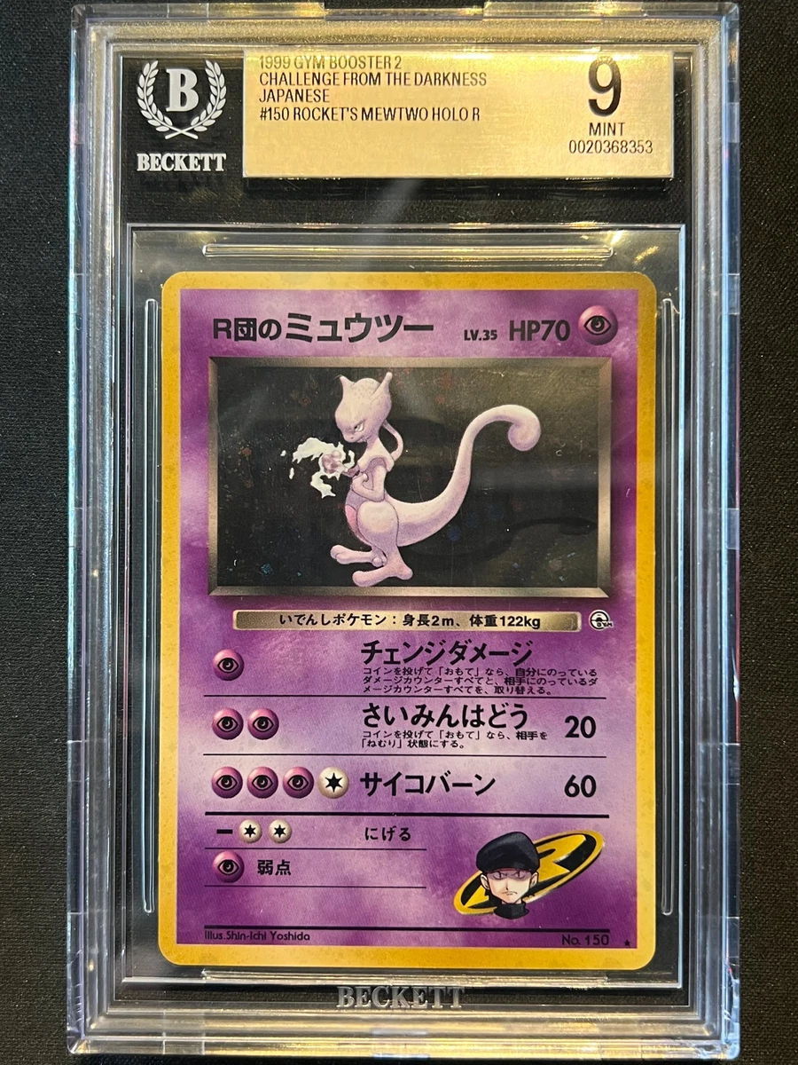 Pokémon TCG Beckett Grading Services (BGS) Individual Trading Card