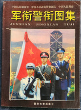 People's Liberation Army. the Chinese People's Armed Police Force. the rank...