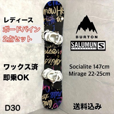 バートン SOCIALITE 147cm レディース　スノーボード　3点セット スノーボード セット レディース バートン socialite 147 ブーツ付