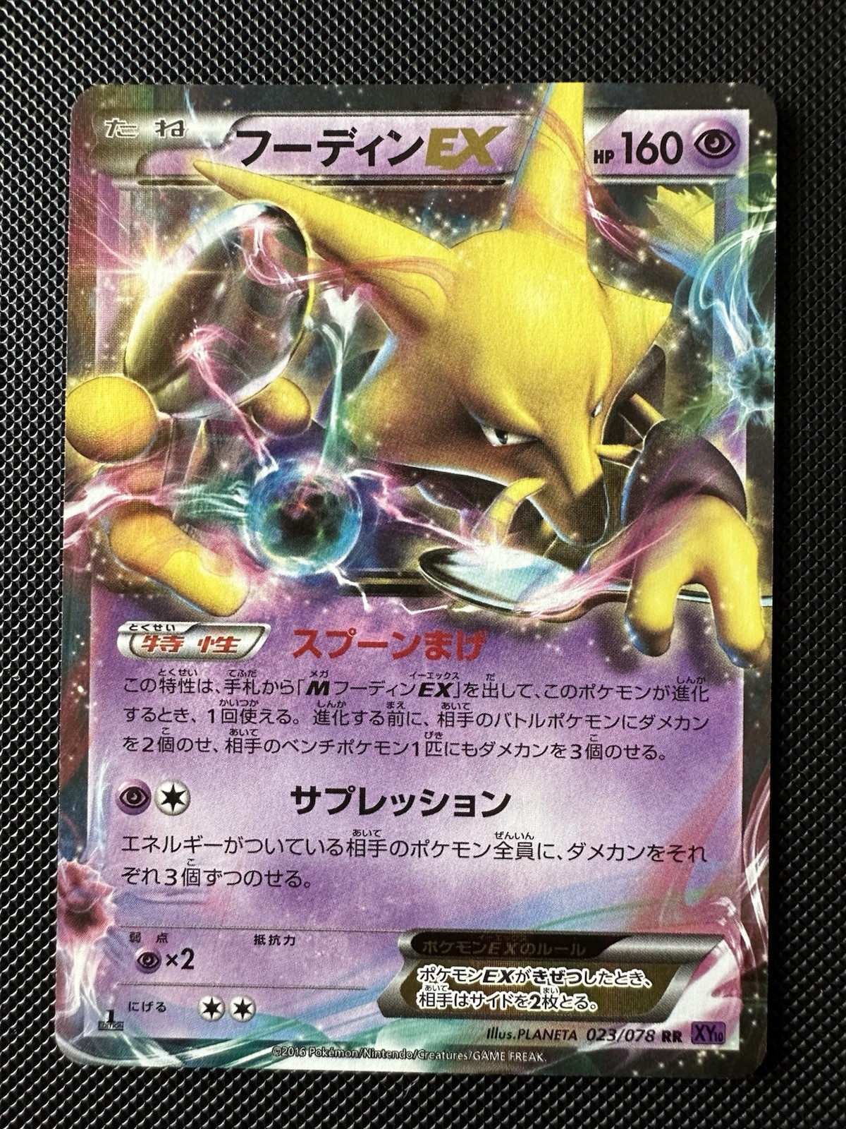 Alakazam EX - 023/078 - Xy10 Awakening Psychic King - Holo Japanese