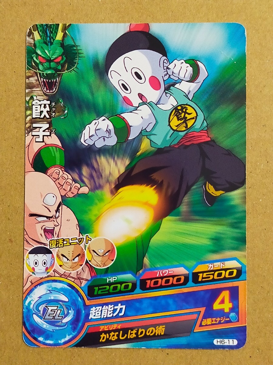 kotoドラゴンボールヒーローズ Chiaotzu H6-11 - Dragon Ball Heroes JAPAN import | eBay