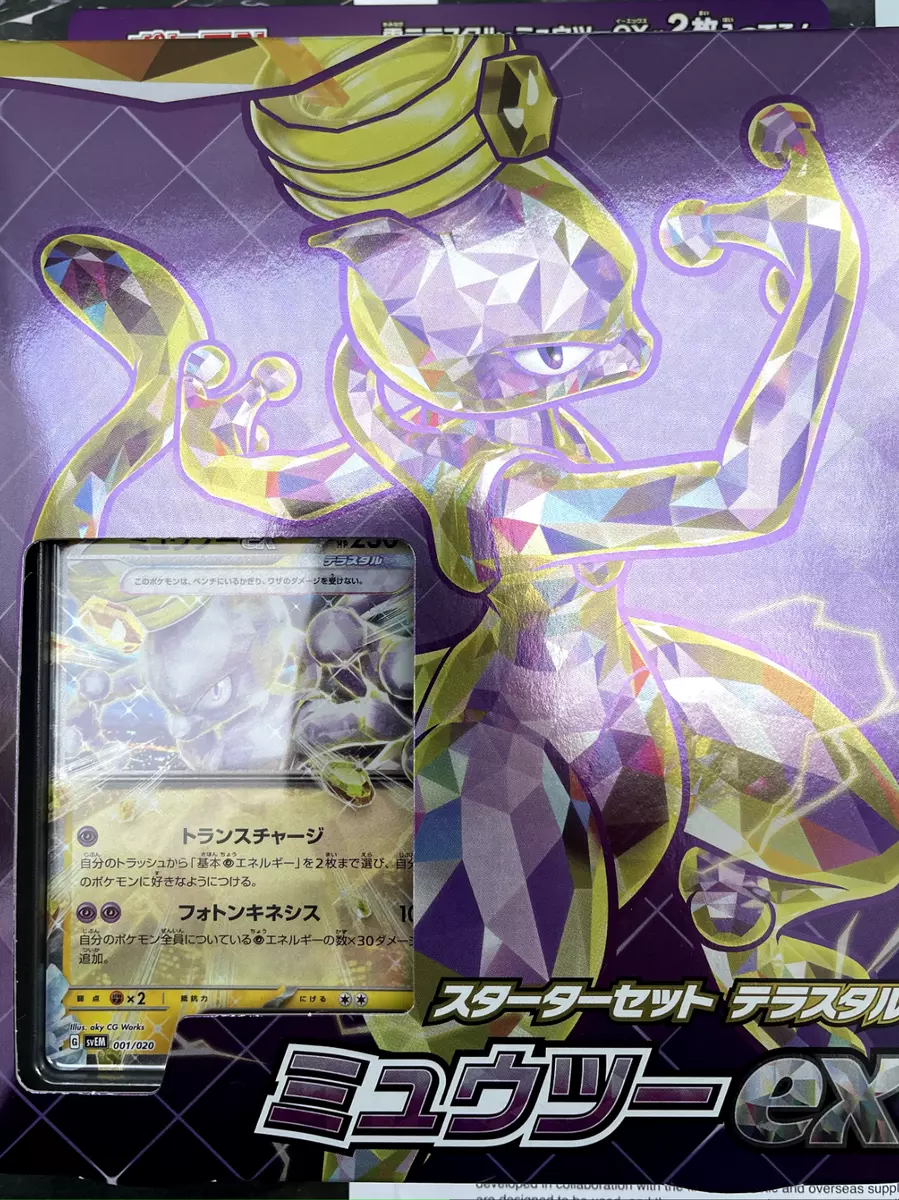 Pokemon Cards Scarlet and Violet Starter Set Mewtwo ex